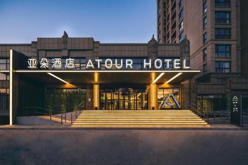 Atour Hotel Beijing Dahongmen Yintai — 4-Star Luxury Hotel in Beijing, People's Republic of China