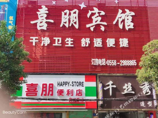 Lixin xipeng Hotel — hotel in Lixin Chengguanzhen