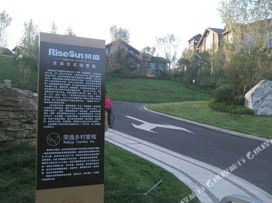 RoEasy Country Inn in Pingshan, People's Republic of China