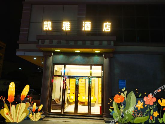 Kaiya Hotel - carbon neutral hotel in Dongguan