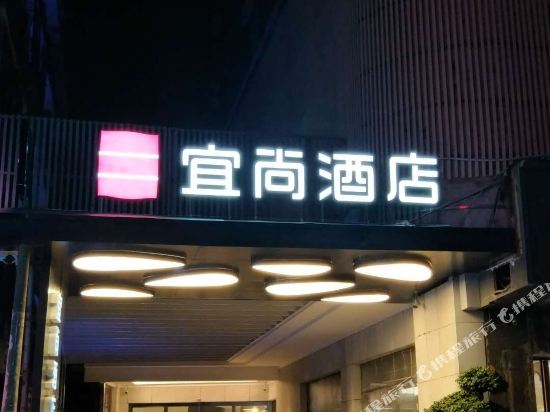 Echarm Hotel - carbon neutral hotel in Taihe