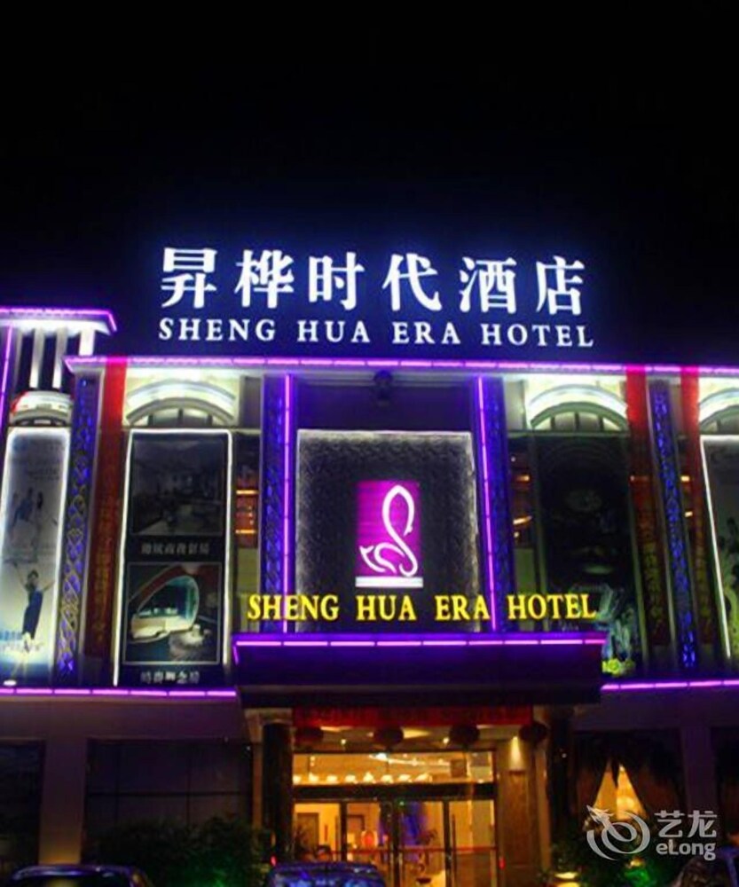 Shenghua Era Hotel in Shaoguan, People's Republic of China