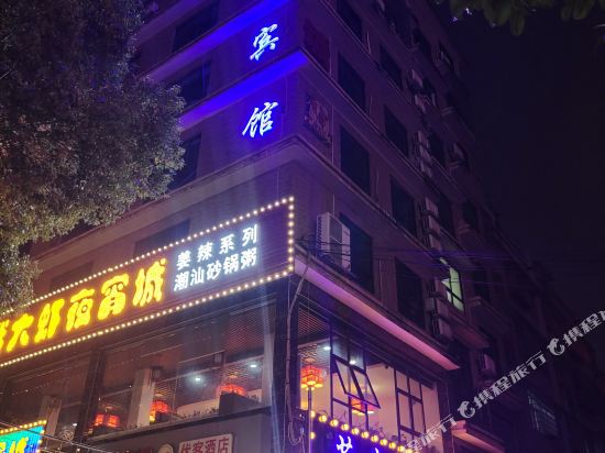 Ruoshui Hotel Changsha - last minute hotel in Changsha