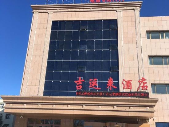 Jiyunlai Hotel in Altay, People's Republic of China