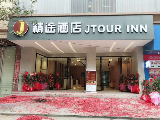 Jtour Inn — hotel in Bobai