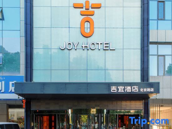 Yining Joy Hotel in Yining, People's Republic of China