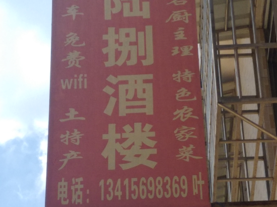 168 Hotel — hotel in Xiongzhou