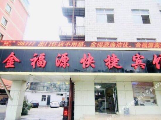 Jinfuyuan Express Hotel in Fengtai, People's Republic of China