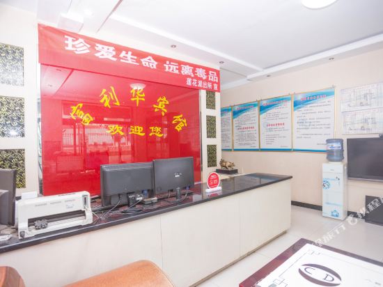 Fulihua Inn in Lvliang, People's Republic of China