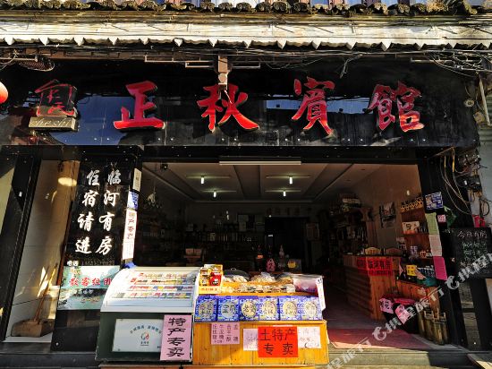 Zhenyuan Zhengqiu Hotel in Zhenyuan Chengguanzhen, People's Republic of China