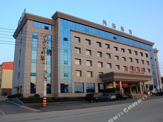 Xing'an Hotel - last minute hotel in Xianning