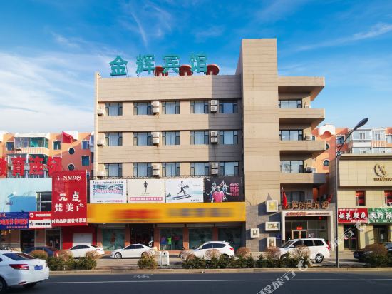 Jinhui Fashion Hotel — hotel in Baicheng