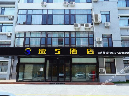 Su 5 Hotel - carbon neutral hotel in Jining