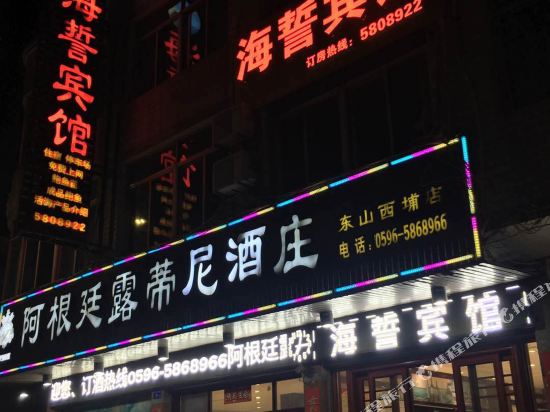 Haishi Hotel in Dongshan, People's Republic of China