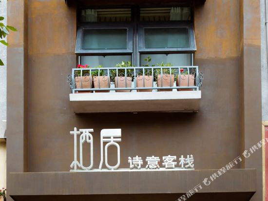Qiju Shiyi Inn in Guangyuan, People's Republic of China