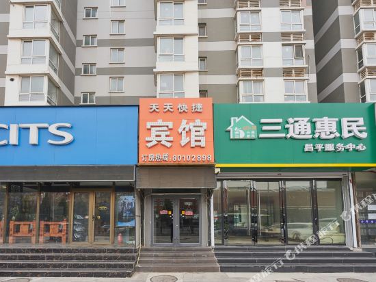 Tiantian Express Hotel - last minute hotel in Beijing