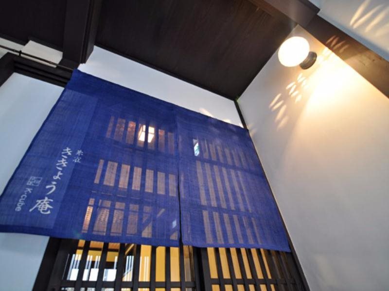 Kikyo an — Kyoto — photo 4