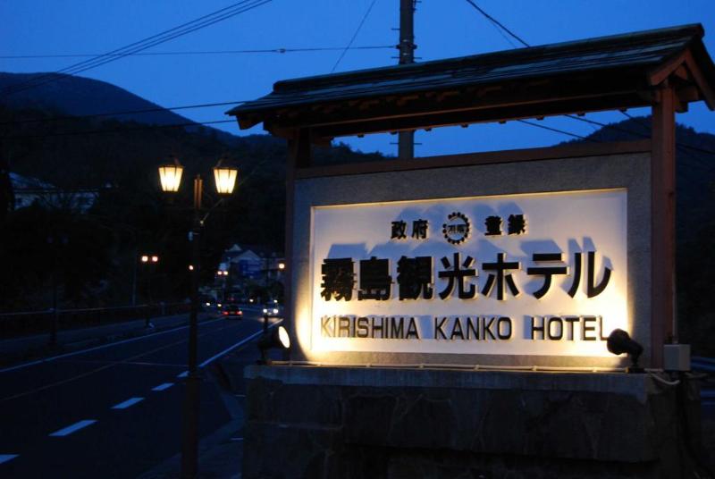 Kirishima Kanko Hotel in Kirishima, Japan