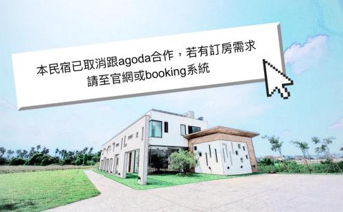 Here Homestay — 4-Star Luxury Hotel in Jiayi Shi, Republic of China Taiwan