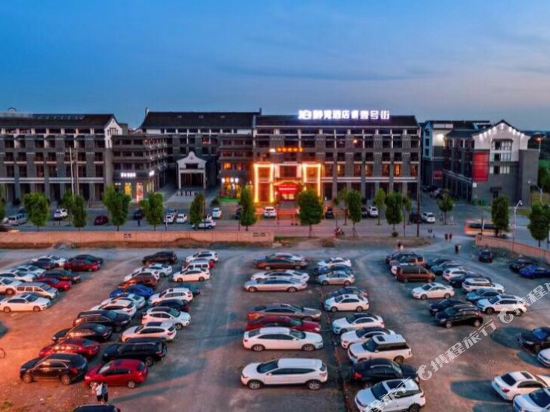 Bjw Hotel in Jiashan, People's Republic of China