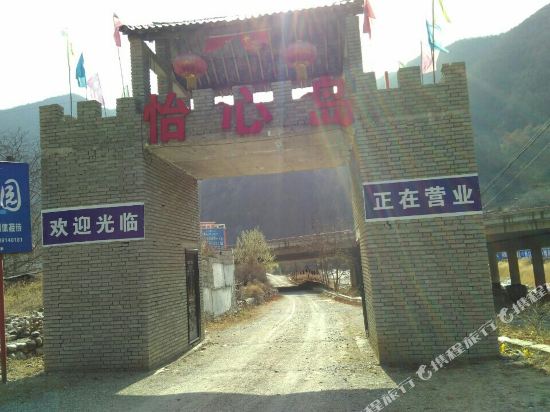 Yixindao Ecological Village Inn in Qianyou, People's Republic of China