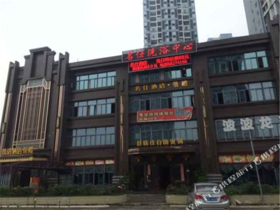 Mingshi Hotel in Chongqing, People's Republic of China