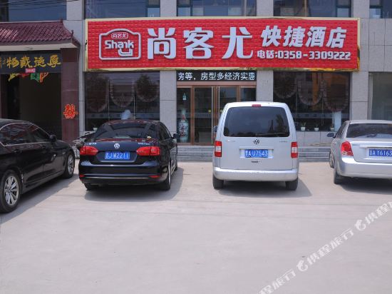 It is Speedy hotel in Wenshui, People's Republic of China