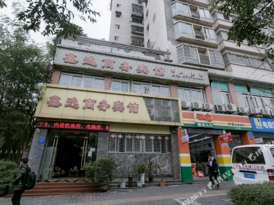 Xinyi Business Hotel in Chongqing, People's Republic of China