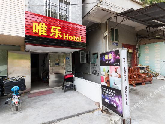 Weile Hotel - last minute hotel in Guangzhou