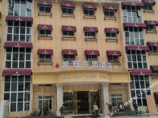 Kayuan Manor Hotel in Wuchuan, People's Republic of China