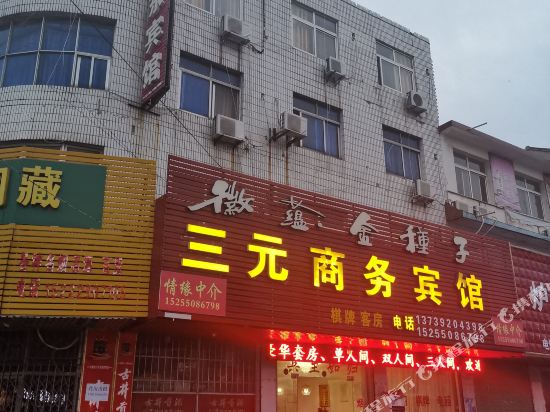 Dingyuan Sanyuan Business Hotel in Dingcheng, People's Republic of China