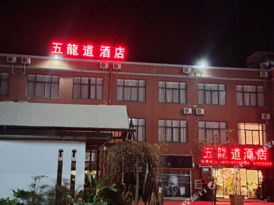 Songming Wulong Road Hotel in Songyang, People's Republic of China