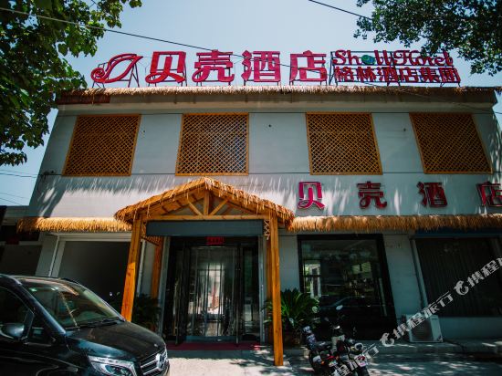 Shell Hotel - carbon neutral hotel in Huayin