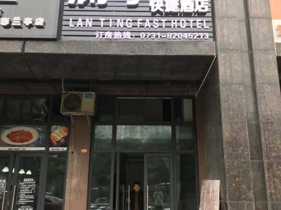 Changsha Lanting Express Hotel - carbon neutral hotel in Changsha