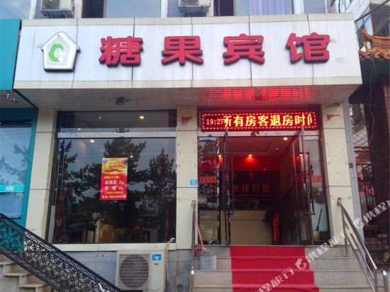 Tang Guo Inn — hotel in Shuozhou