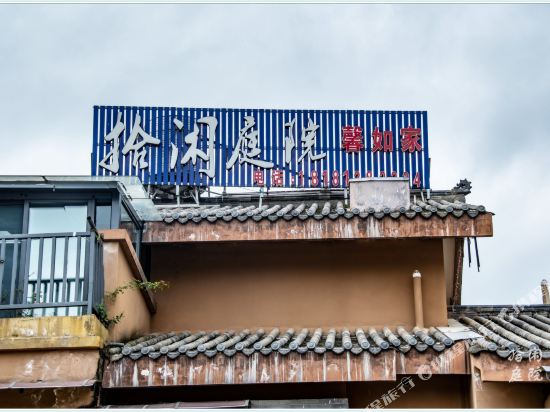 Shixiantingyuan - last minute hotel in Xichang