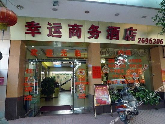 Lucky Hotel - carbon neutral hotel in Zhaoqing