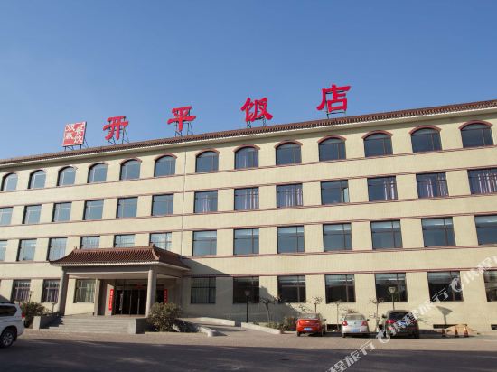 Kaipingfandian - last minute hotel in Tangshan