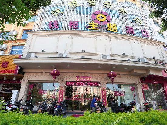 Qiangui Theme Hotel - carbon neutral hotel in Ningde