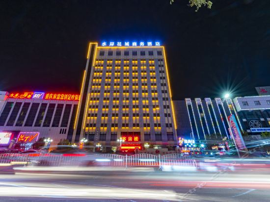 Flower City Hotel Waterfront in Baoding, People's Republic of China