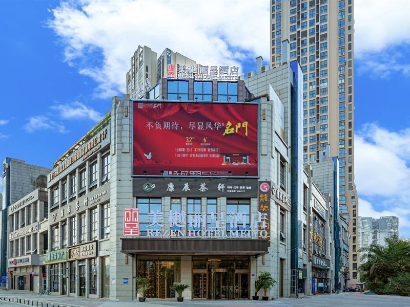 Rezen Hotel Meiyo in Suining, People's Republic of China