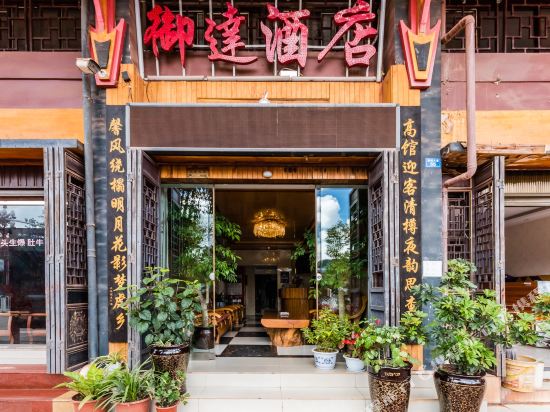 Yuda Hotel — hotel in Tuodian