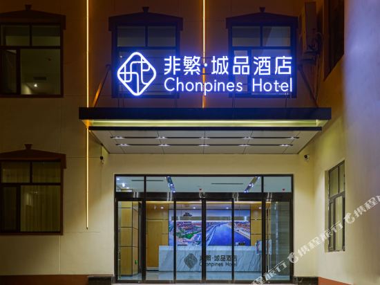Chonpines Hotel in Cangzhou, People's Republic of China