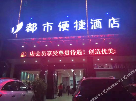Metropolis Convenient Hotel in Babu, People's Republic of China