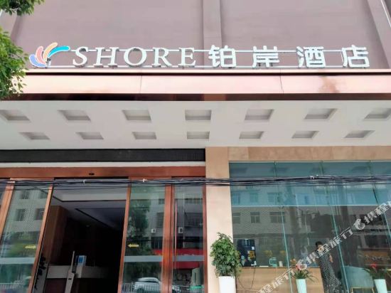 Shore Hotel in Yuncheng, People's Republic of China