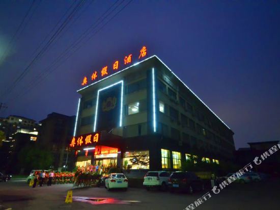 Aoti Holiday Hotel in Liyang, People's Republic of China
