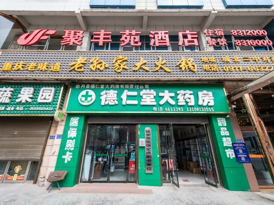 Jufengyuan Hotel in Bao'an, People's Republic of China