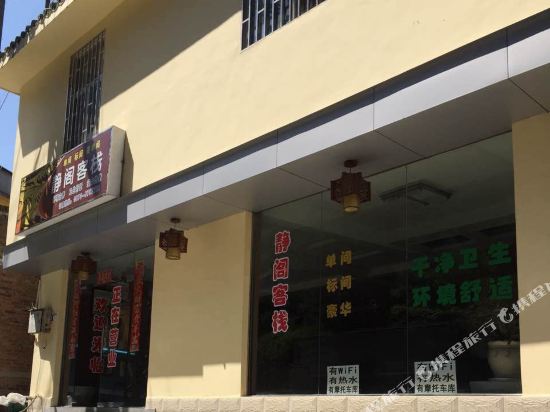 Yuanyang Jingge Inn in Yuanyang Chengguanzhen, People's Republic of China