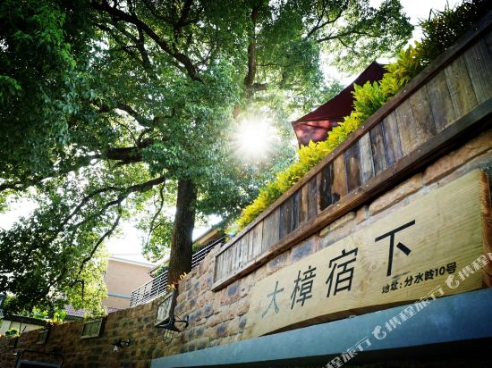 Dazhang Suxia Inn in Deqing, People's Republic of China