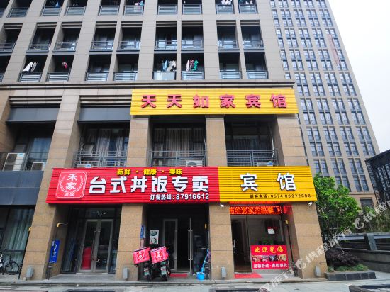 Ningbo Tianru Hotel - last minute hotel in Ningbo